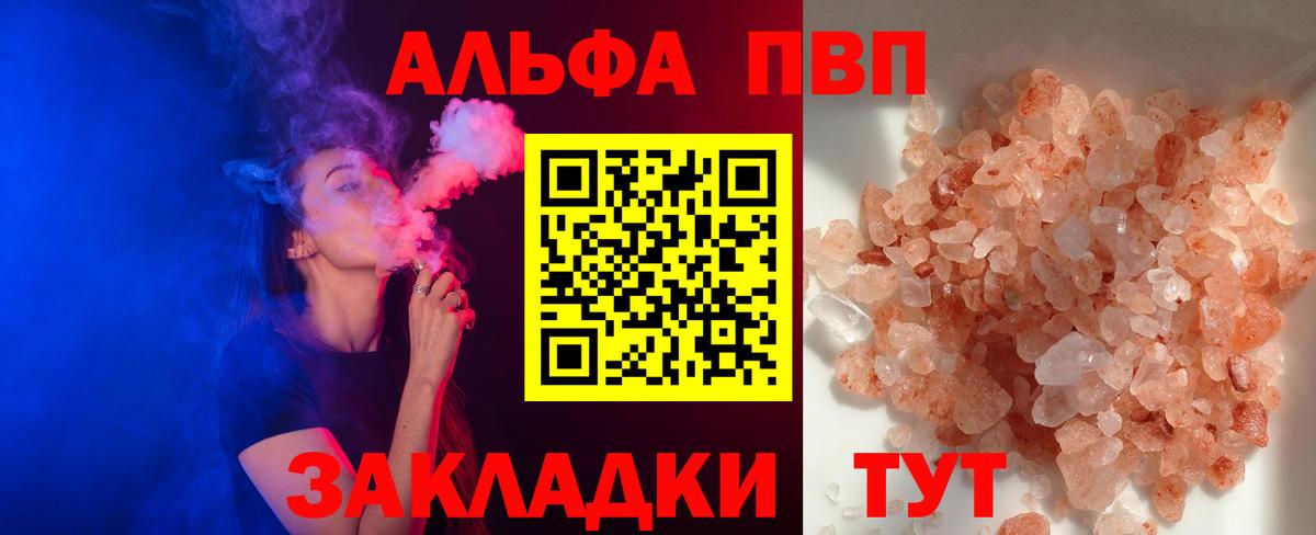 A PVP СК КРИС  Alfa_PVP СК  Alpha PVP  APVP крисы CK  Домодедово  Вход с VPN 