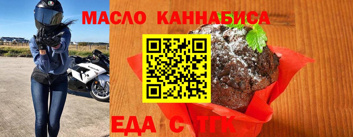 Canna-Cookies конопля  Вход с VPN  Домодедово 