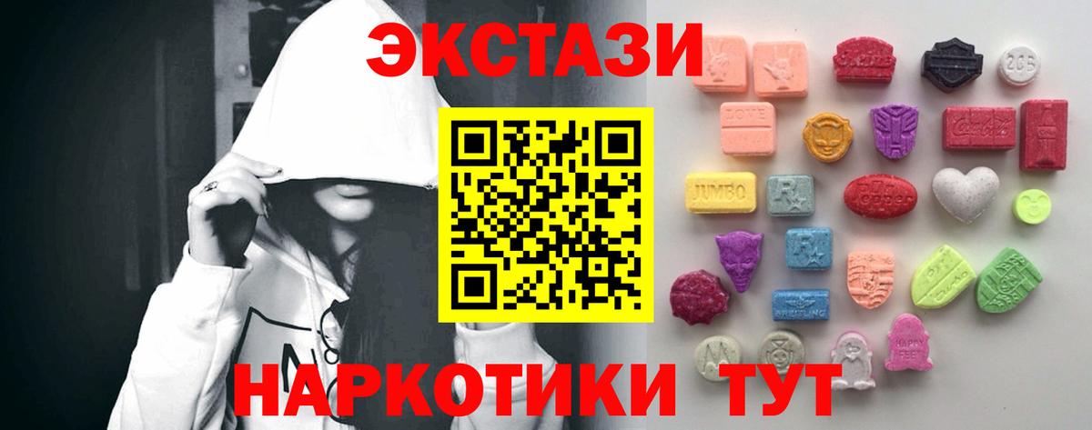 Ecstasy 280мг Домодедово