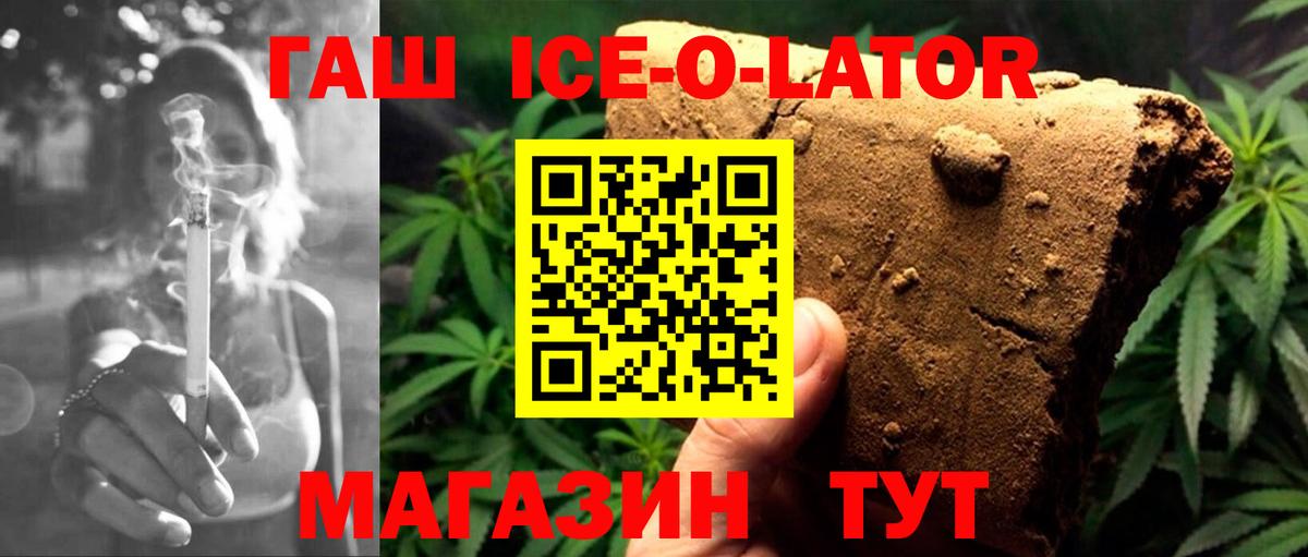ГАШ Premium  Гашиш гашик  Домодедово  Вход с VPN 