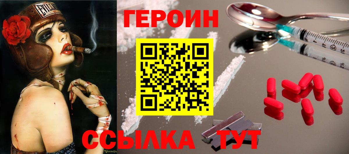 ГЕРОИН  ГЕРОИН Афган  Вход с VPN  Домодедово 