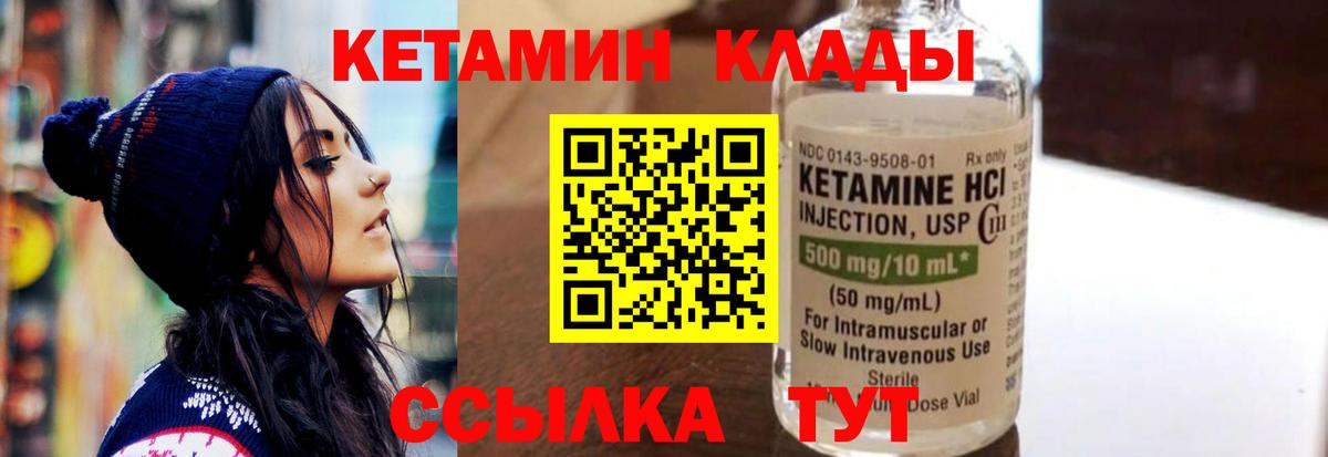 Кетамин ketamine  Вход с VPN  Домодедово  КЕТАМИН VHQ 
