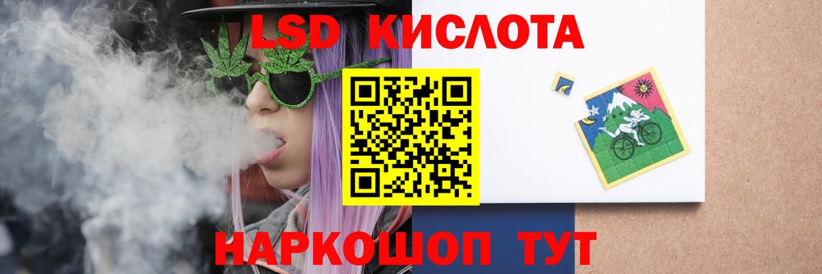 Лсд 25 экстази кислота Домодедово