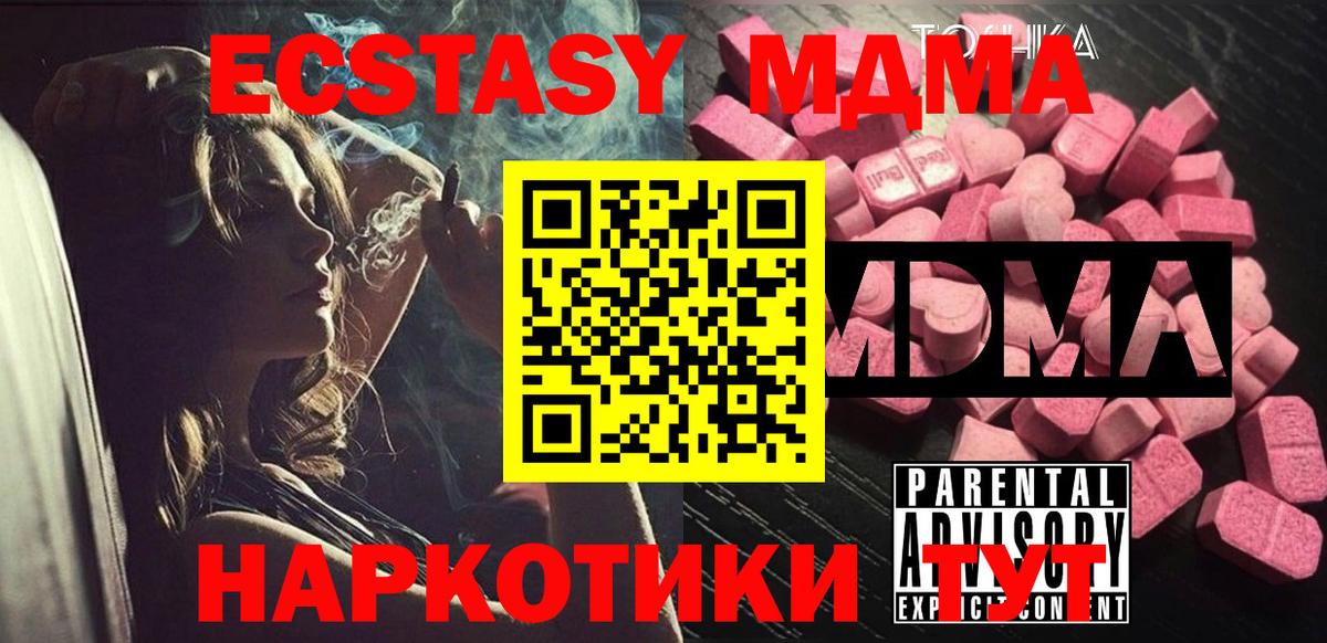 MDMA Molly Домодедово