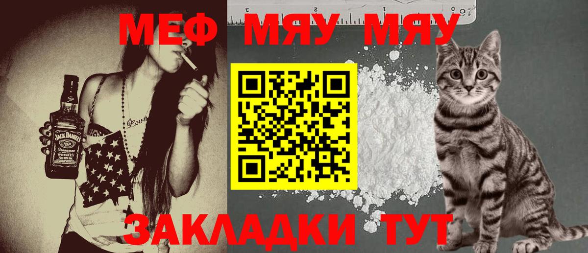 МЕФ  Мефедрон 4 MMC  Вход с VPN  Меф 4 MMC  Домодедово 