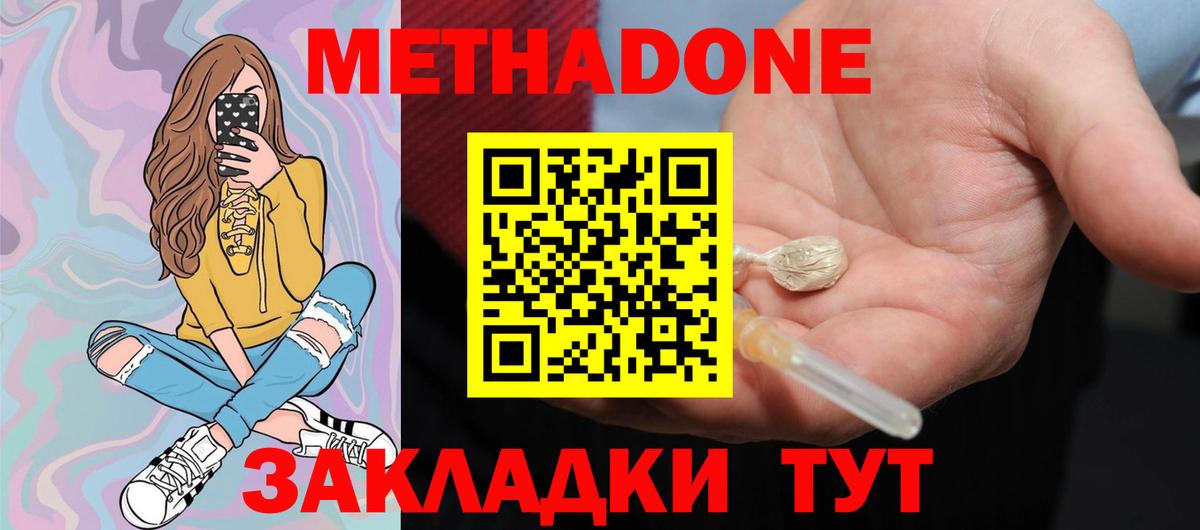 КОКАИН  ГАШ  Каннабис  МДМА  Домодедово  Вход с VPN  Меф  