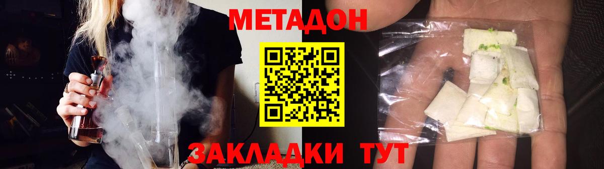 darknet наркотические препараты  Вход с VPN  Домодедово  Метадон белоснежный 