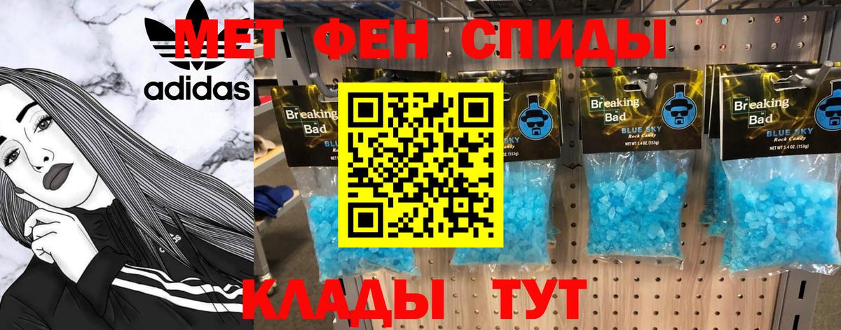 МЕТАМФЕТАМИН мет  Вход с VPN  Домодедово 