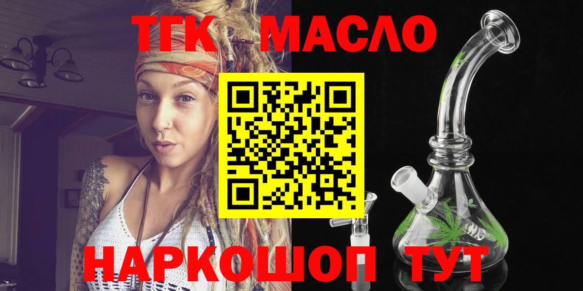 ТГК вейп с тгк  Вход с VPN  Домодедово  ТГК вейп с тгк 