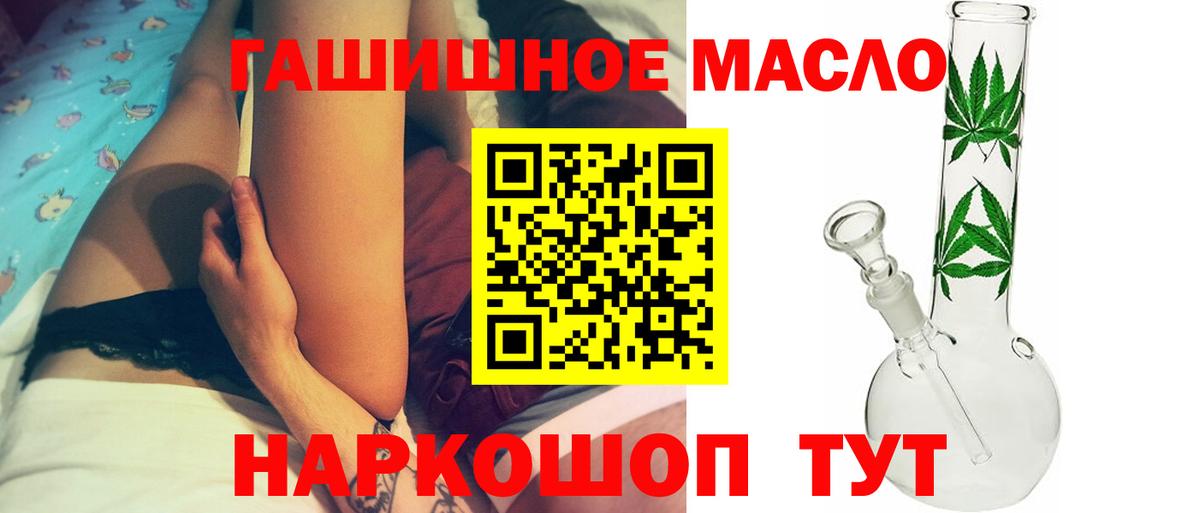 Дистиллят ТГК THC oil Домодедово